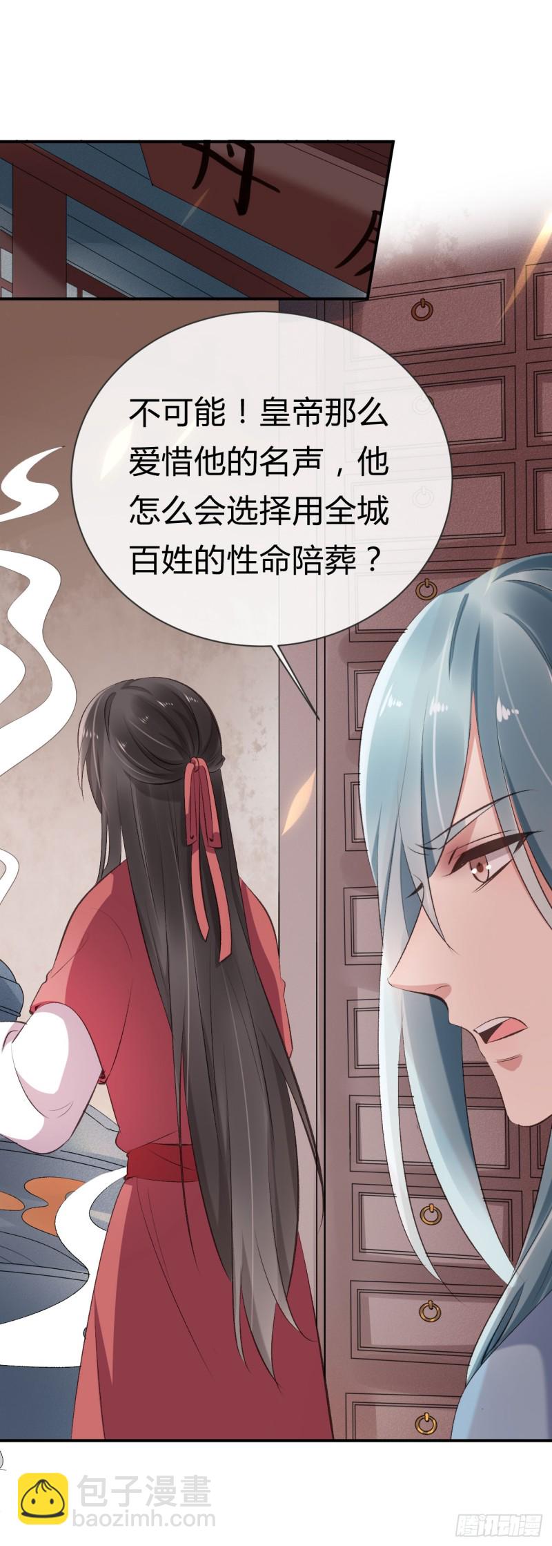 第29话 来得正好-第30话