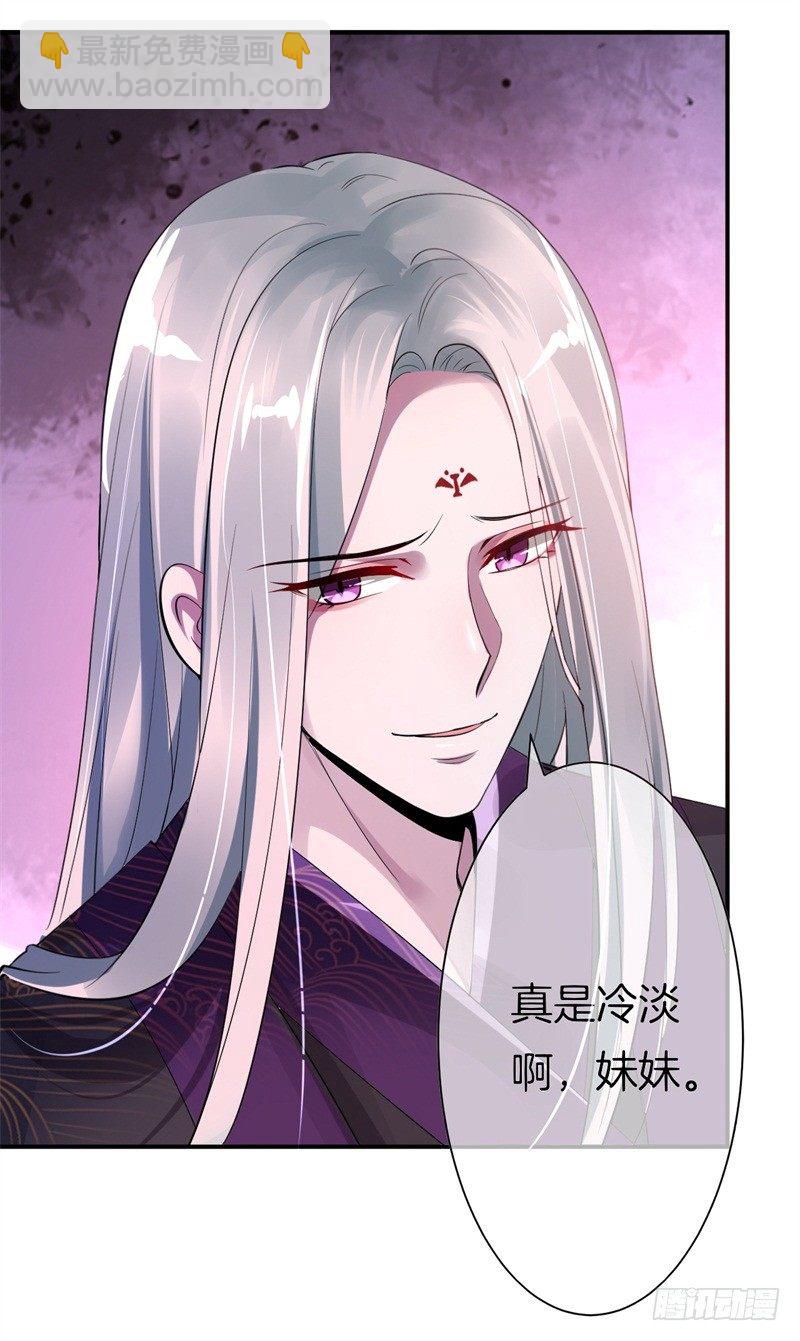 第3话 留下来报恩啊(1/2)-第4话