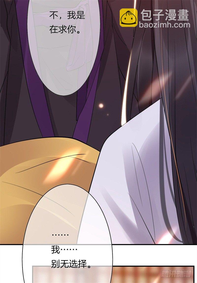 第3话 留下来报恩啊(1/2)-第4话