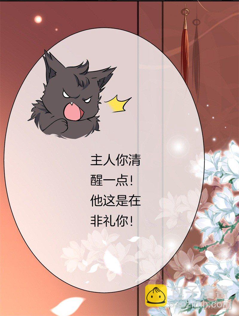 第3话 留下来报恩啊(1/2)-第4话