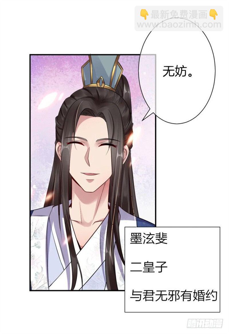 第3话 留下来报恩啊(1/2)-第4话