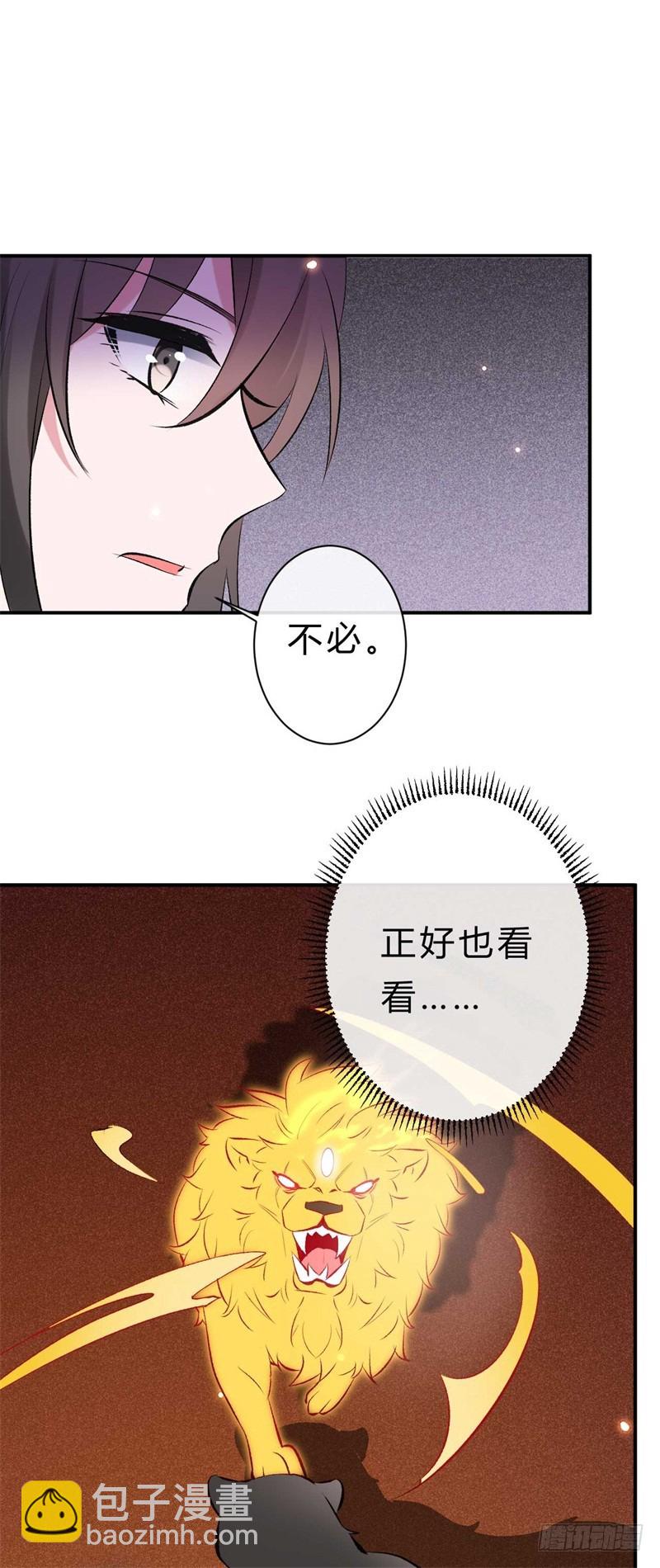 第32话 拆吞入腹-第32话