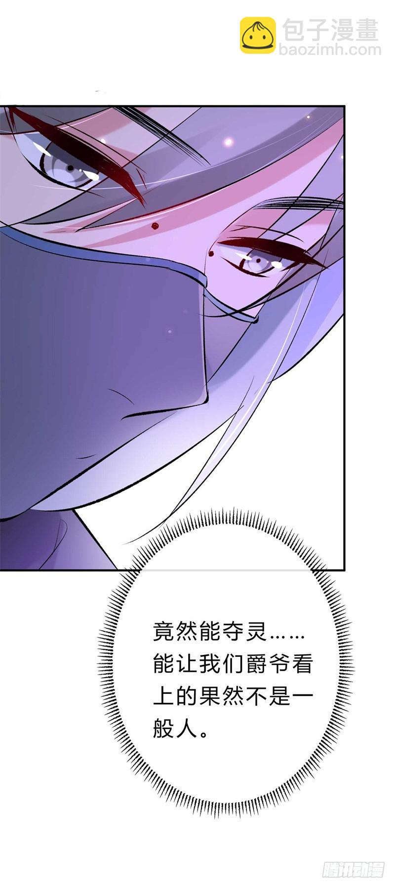 第32话 拆吞入腹-第32话