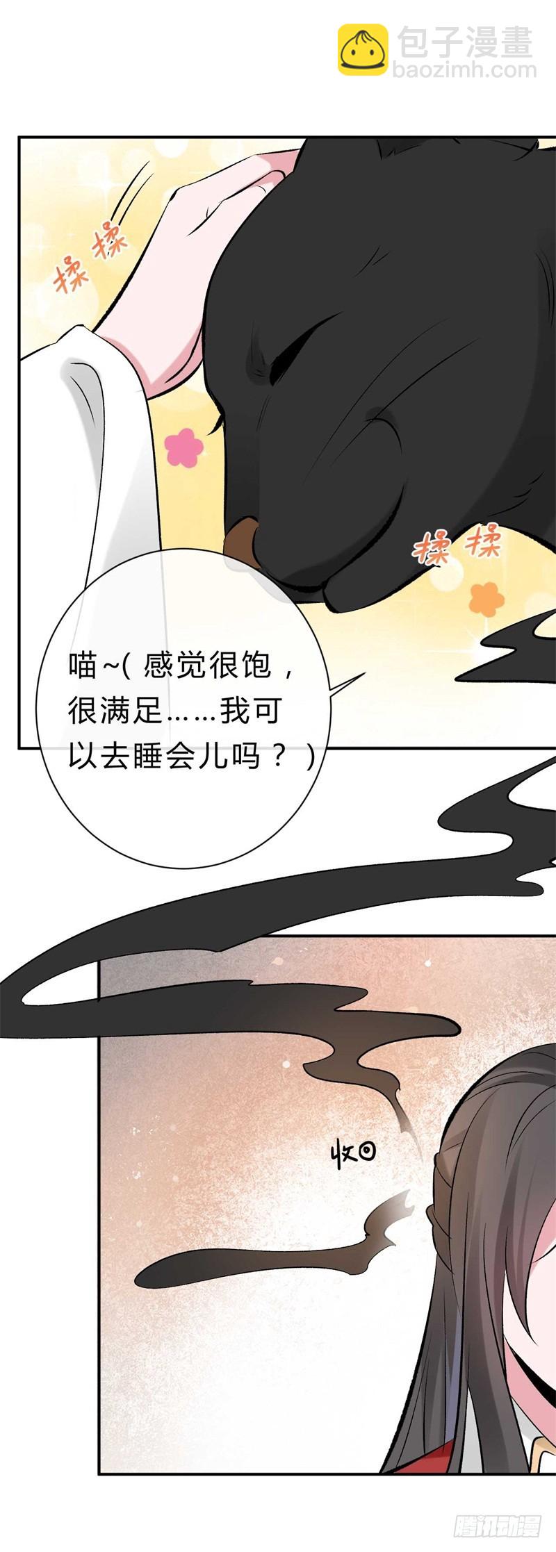 第32话 拆吞入腹-第32话