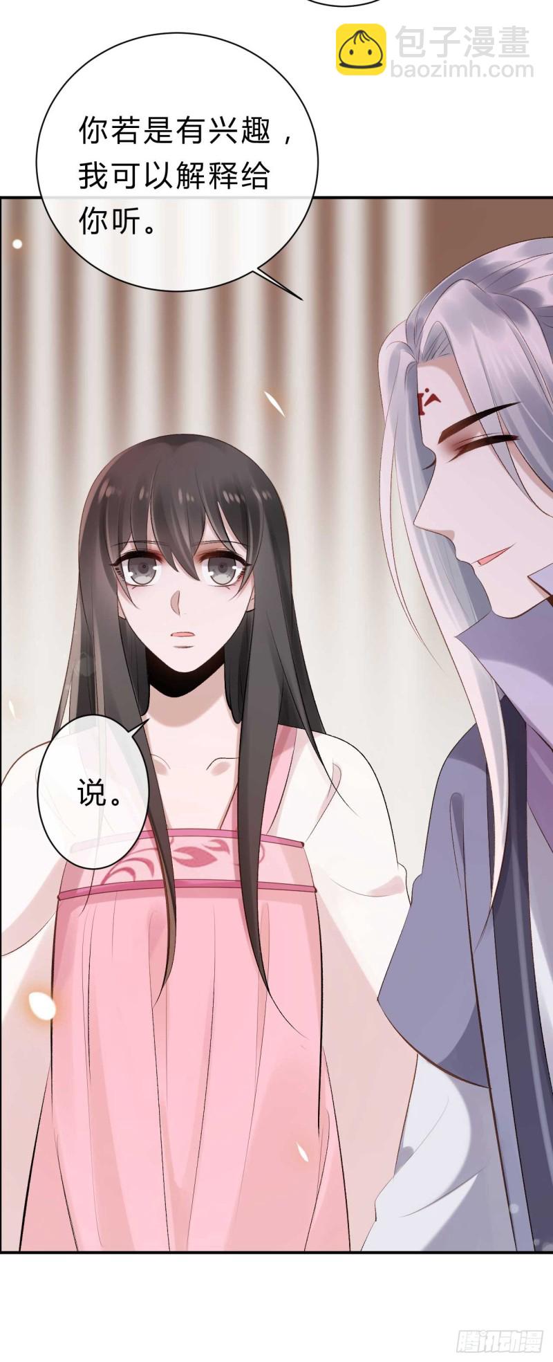 第34话 我也喜欢你-第34话