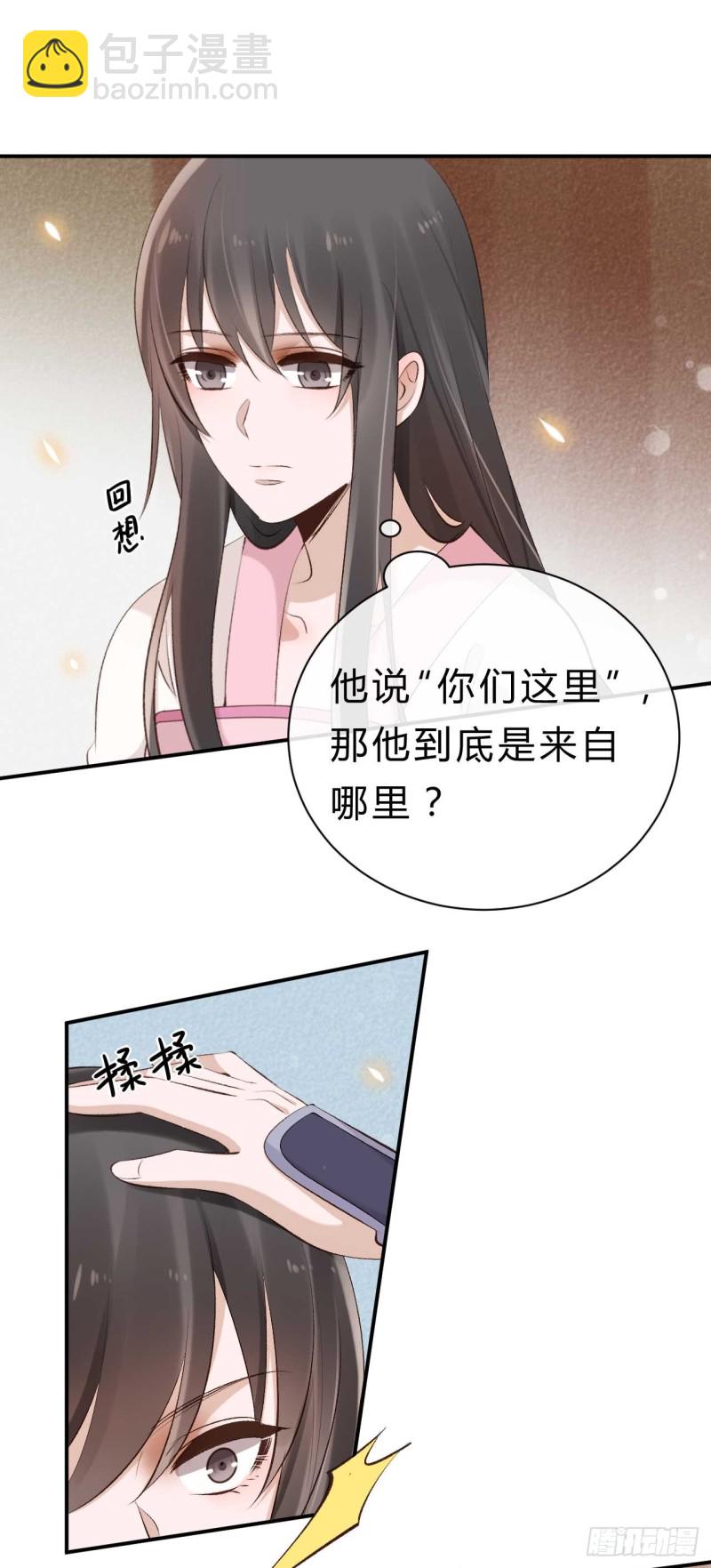 第34话 我也喜欢你-第34话