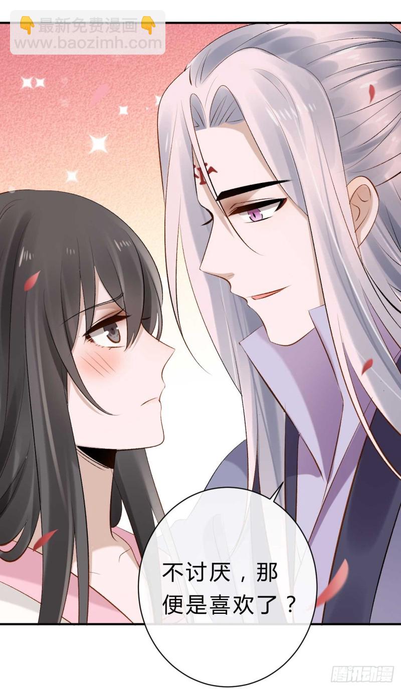 第34话 我也喜欢你-第34话