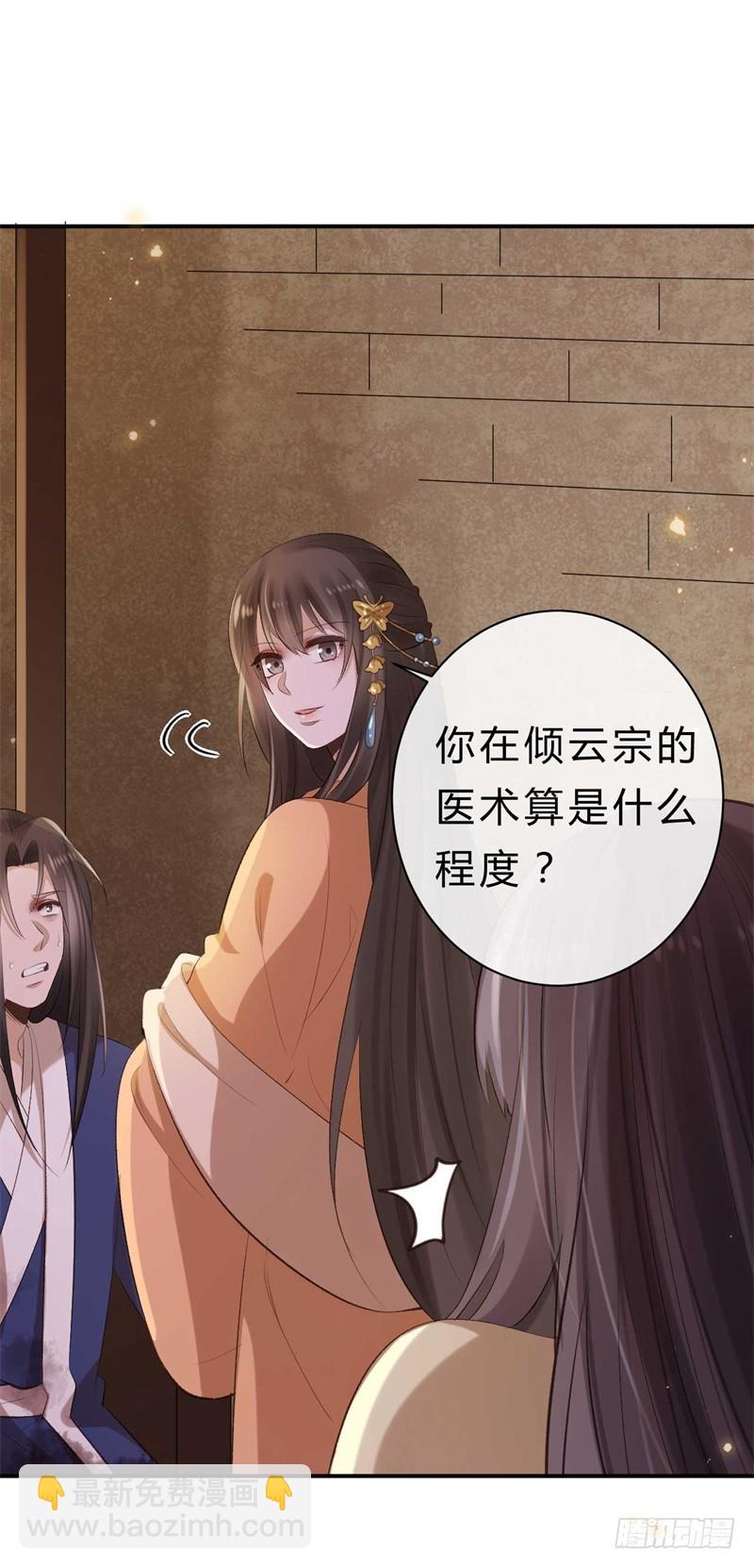 第36话 倾云宗-第36话