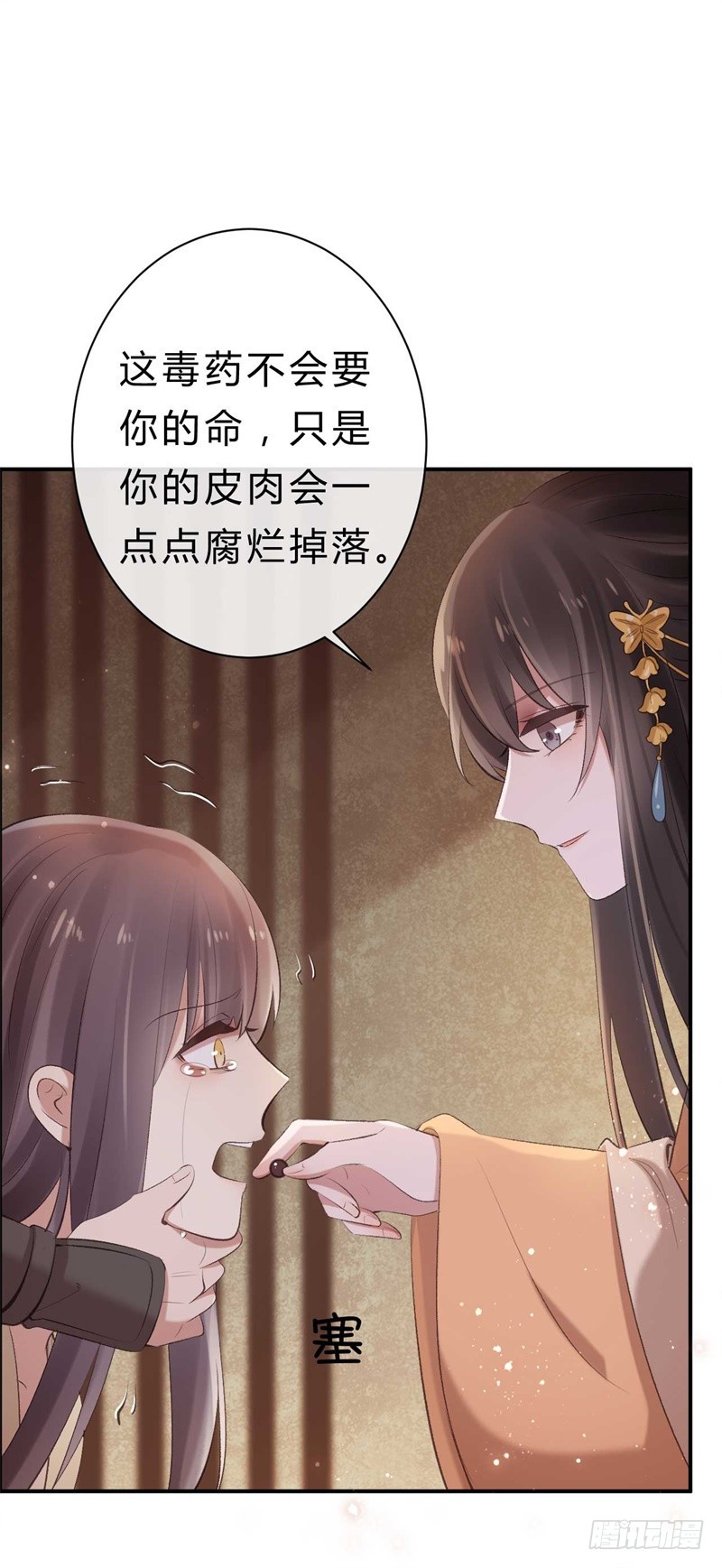 第36话 倾云宗-第36话