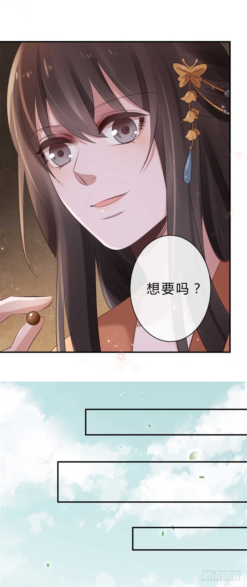 第36话 倾云宗-第36话