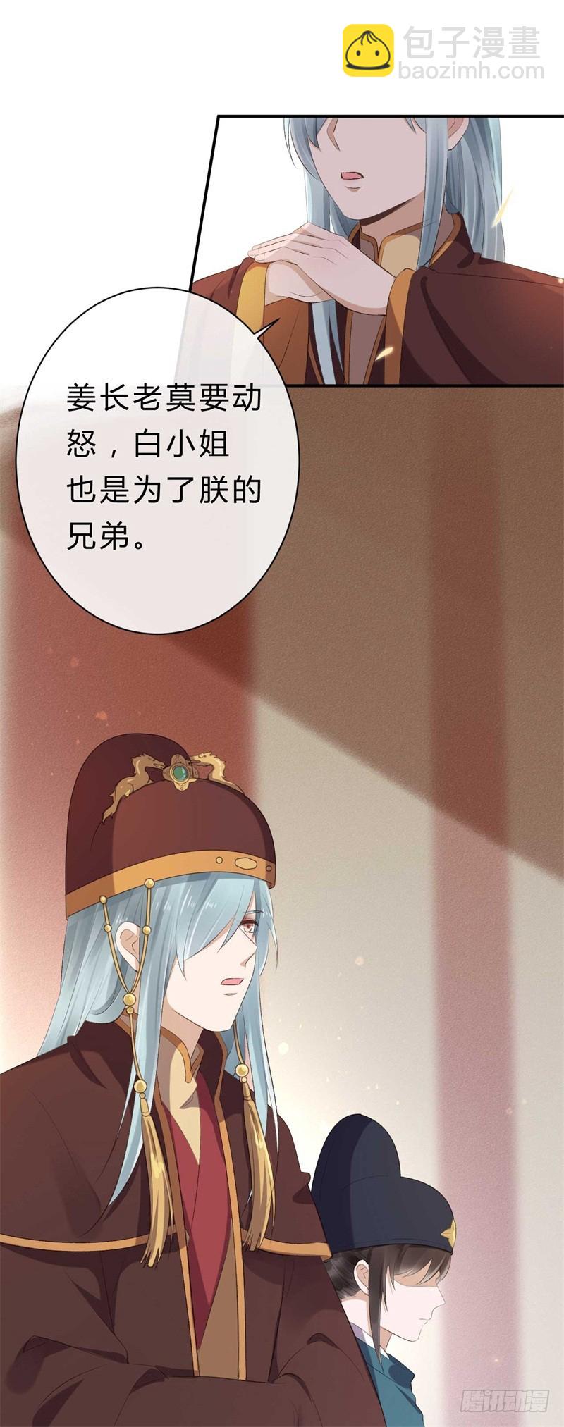 第38话 谁稀罕你的丹药-第38话