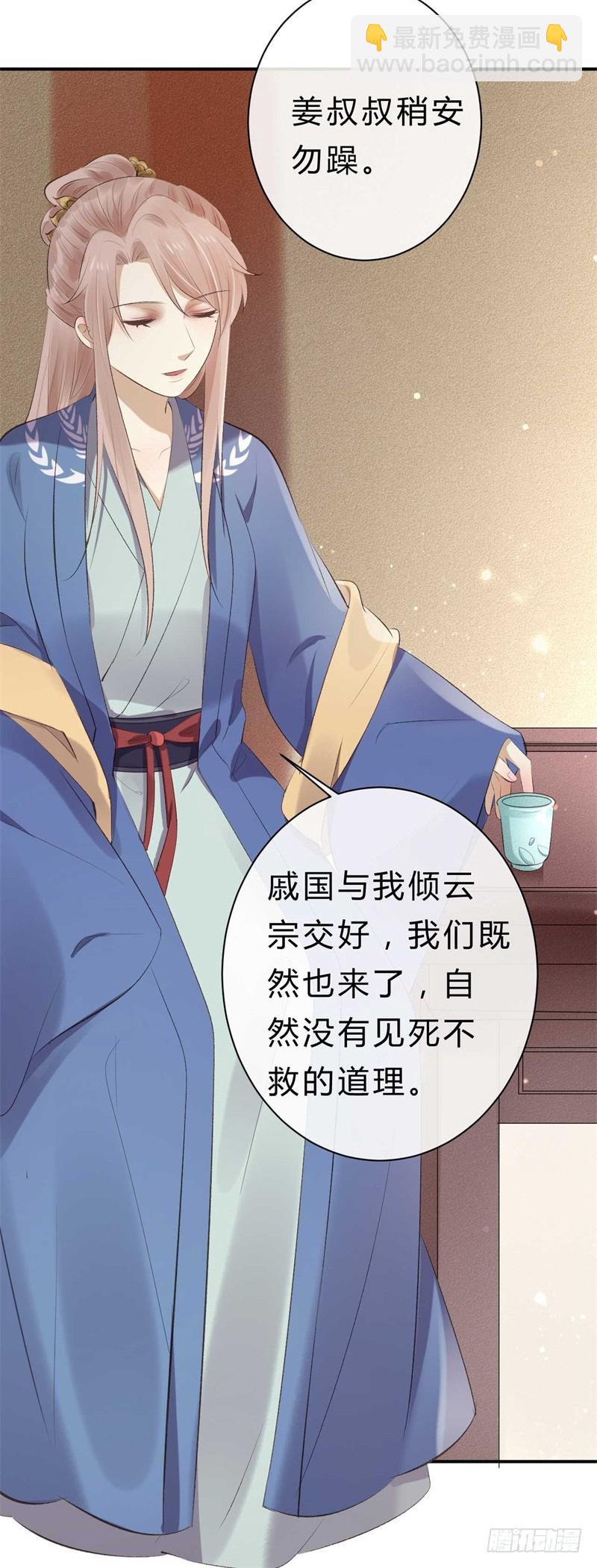 第38话 谁稀罕你的丹药-第38话