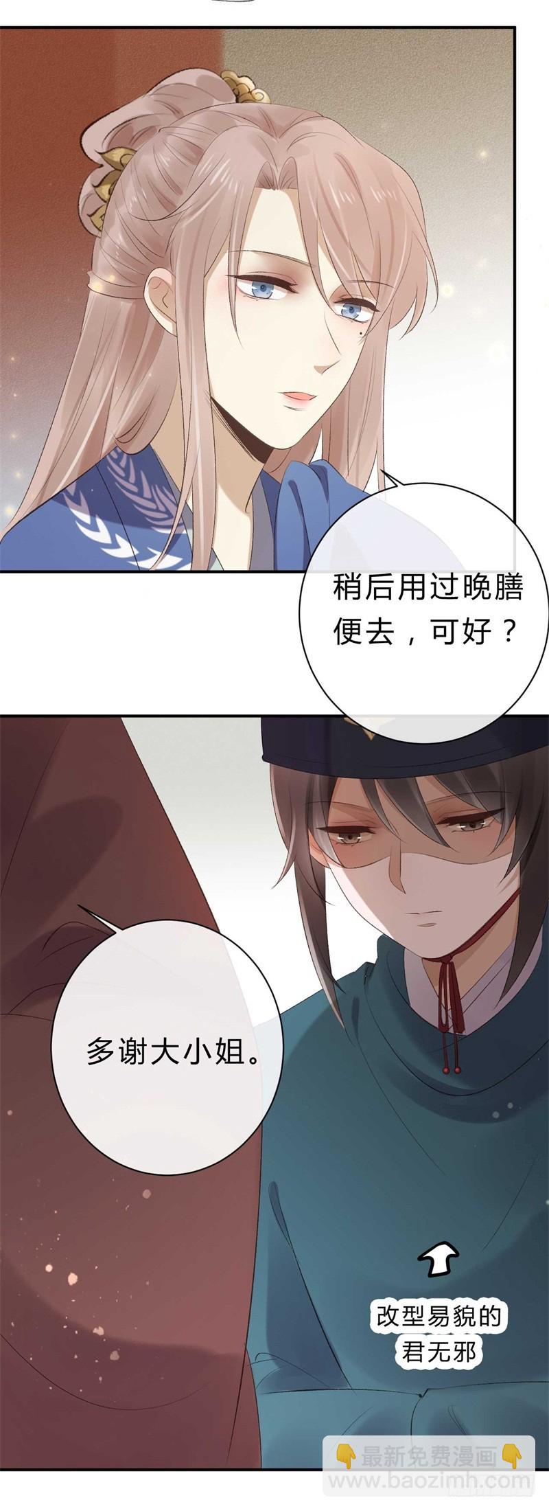 第38话 谁稀罕你的丹药-第38话