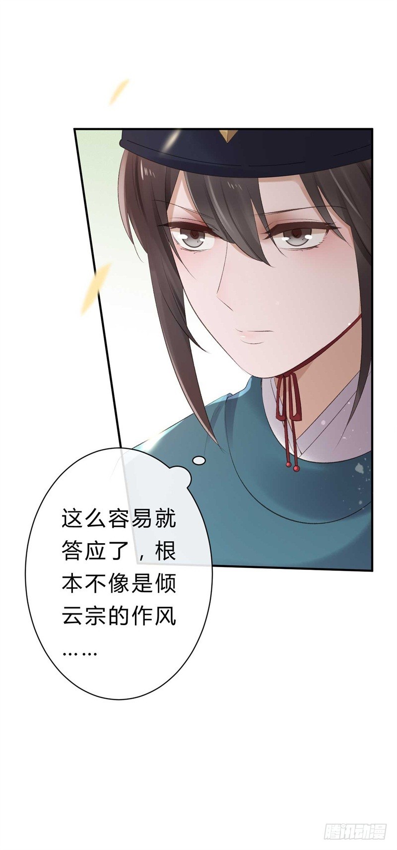 第38话 谁稀罕你的丹药-第38话