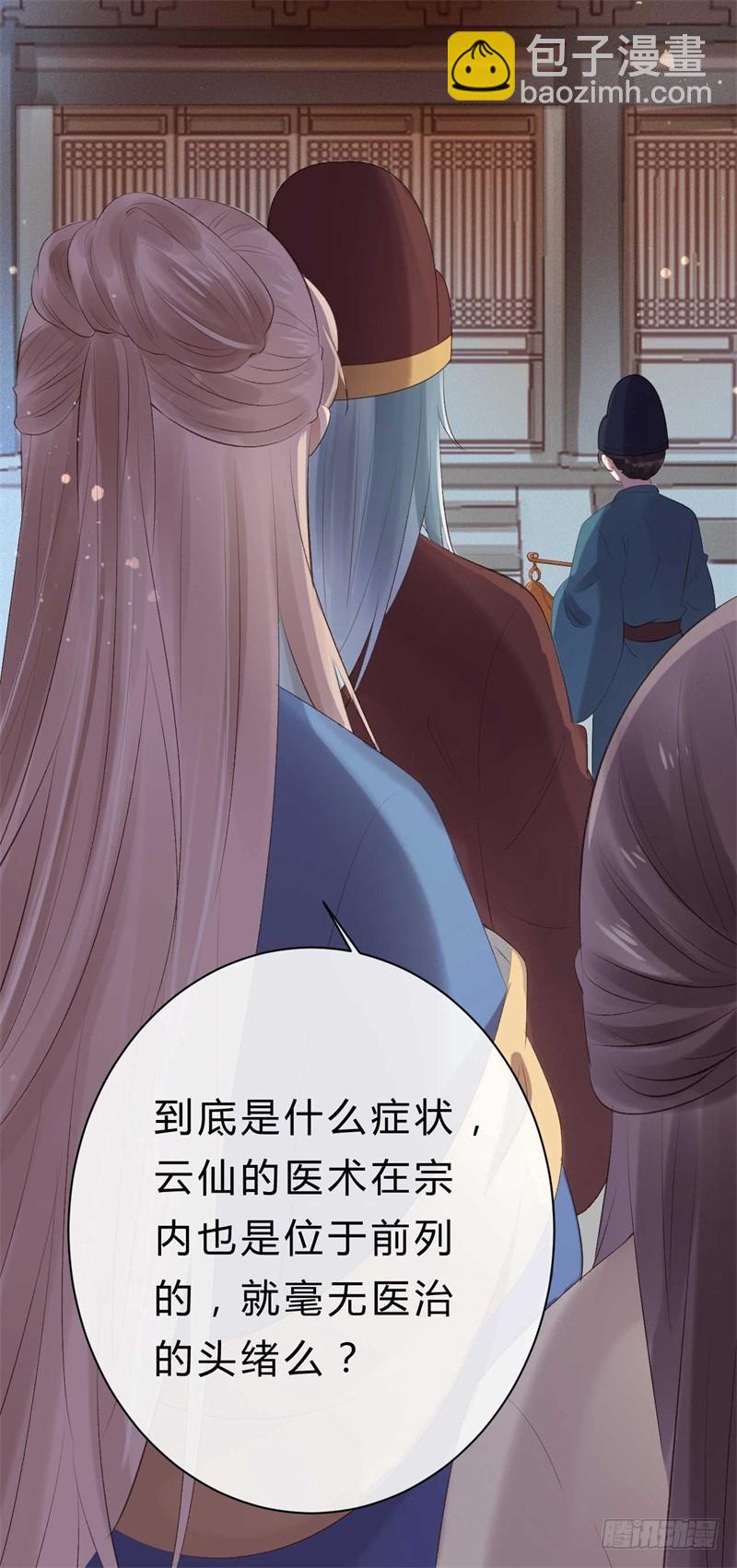 第38话 谁稀罕你的丹药-第38话