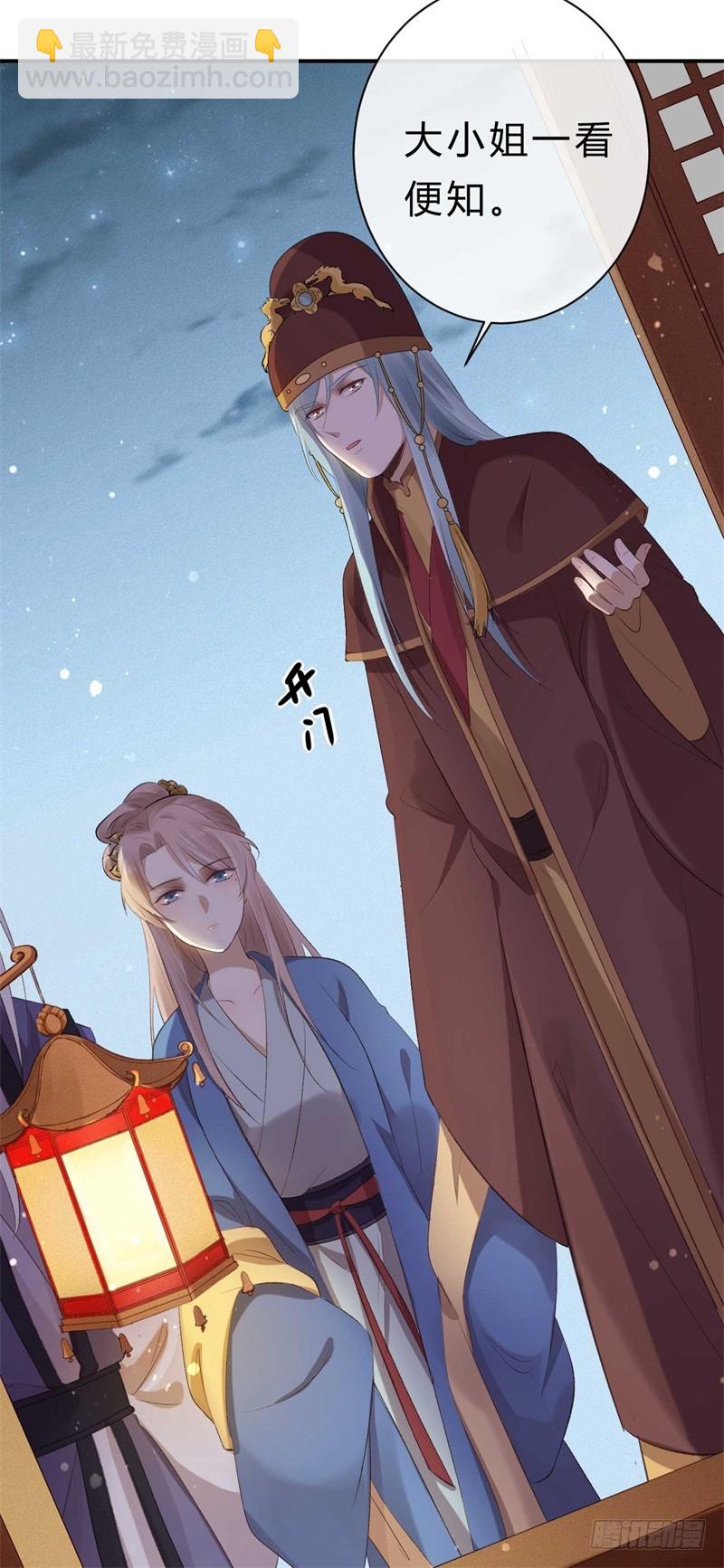 第38话 谁稀罕你的丹药-第38话