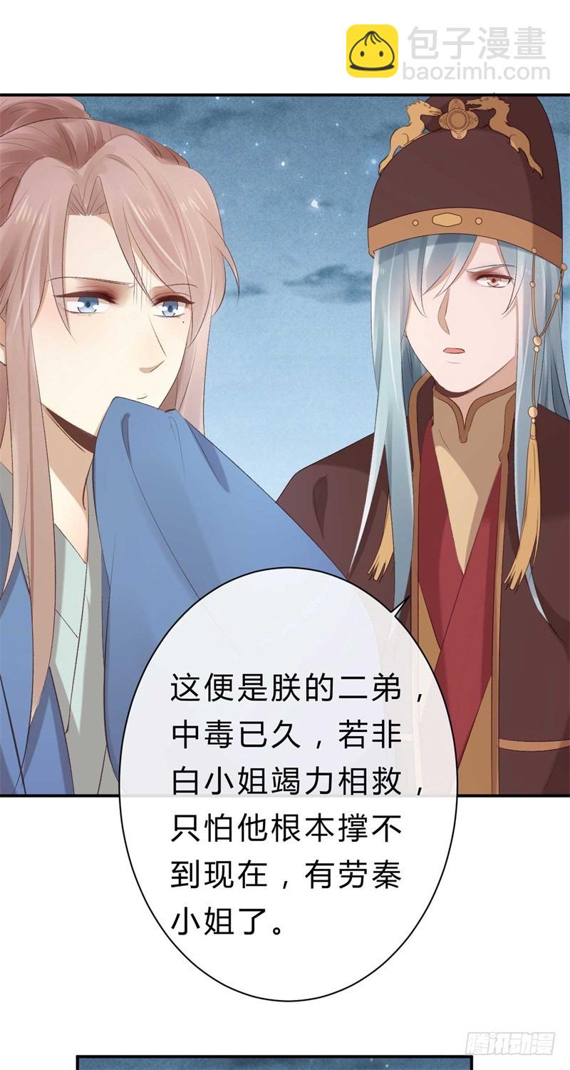 第38话 谁稀罕你的丹药-第38话