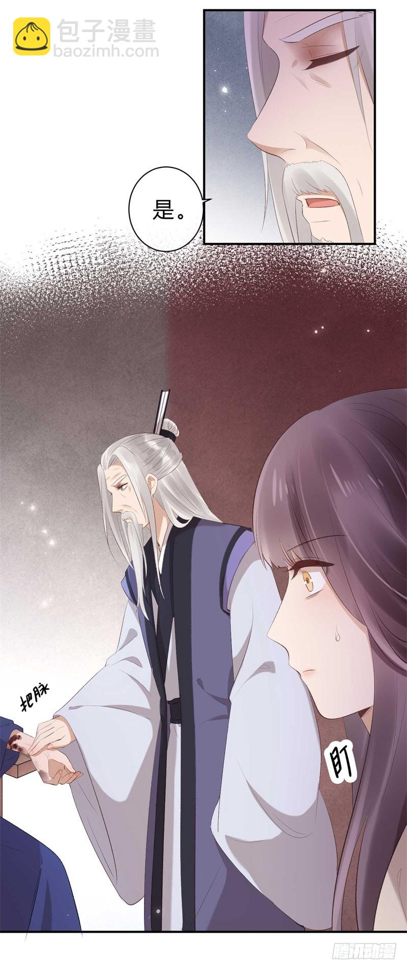 第38话 谁稀罕你的丹药-第38话