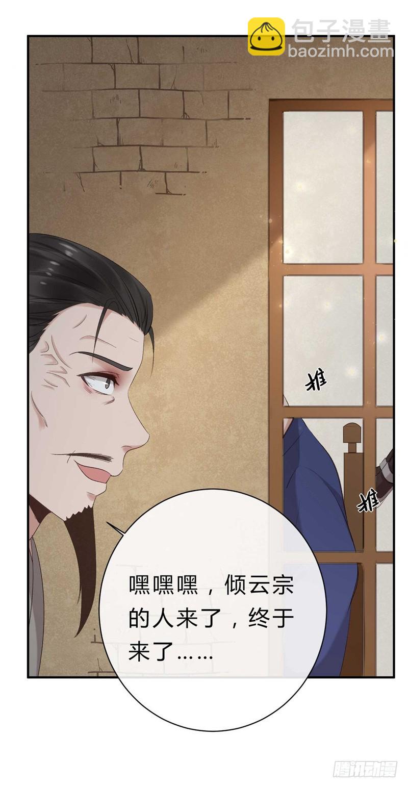 第38话 谁稀罕你的丹药-第38话