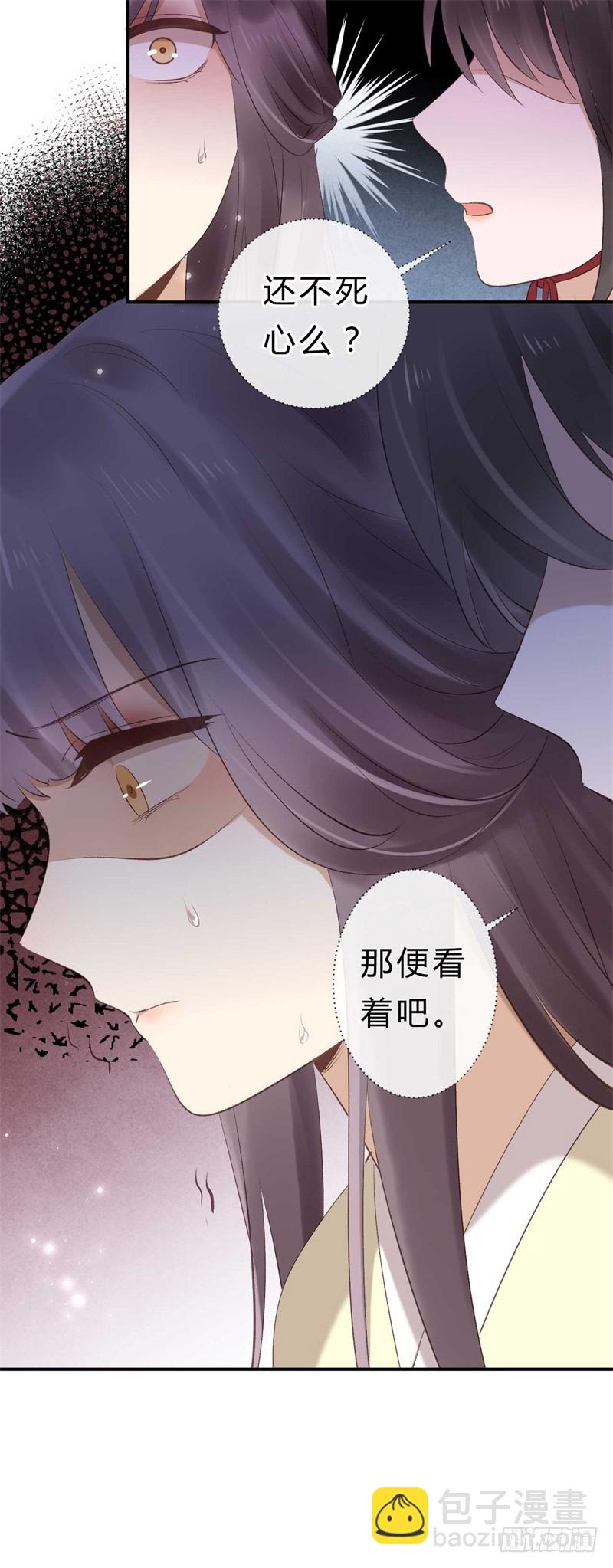 第38话 谁稀罕你的丹药-第38话