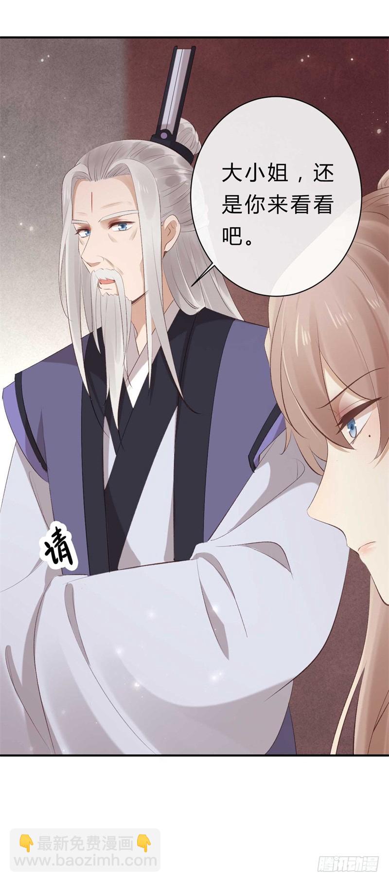 第38话 谁稀罕你的丹药-第38话