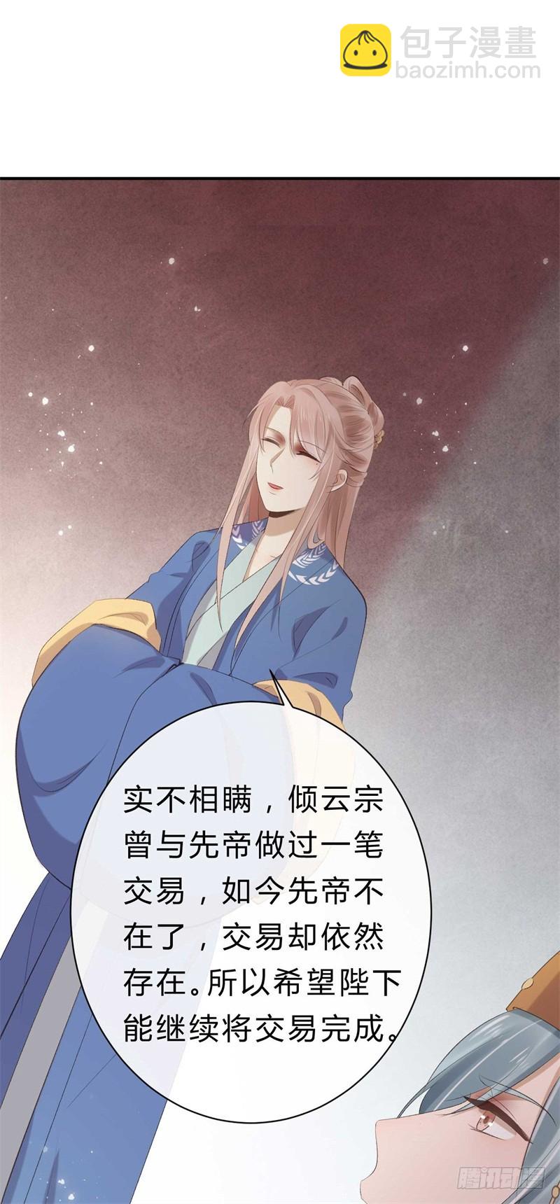 第38话 谁稀罕你的丹药-第38话