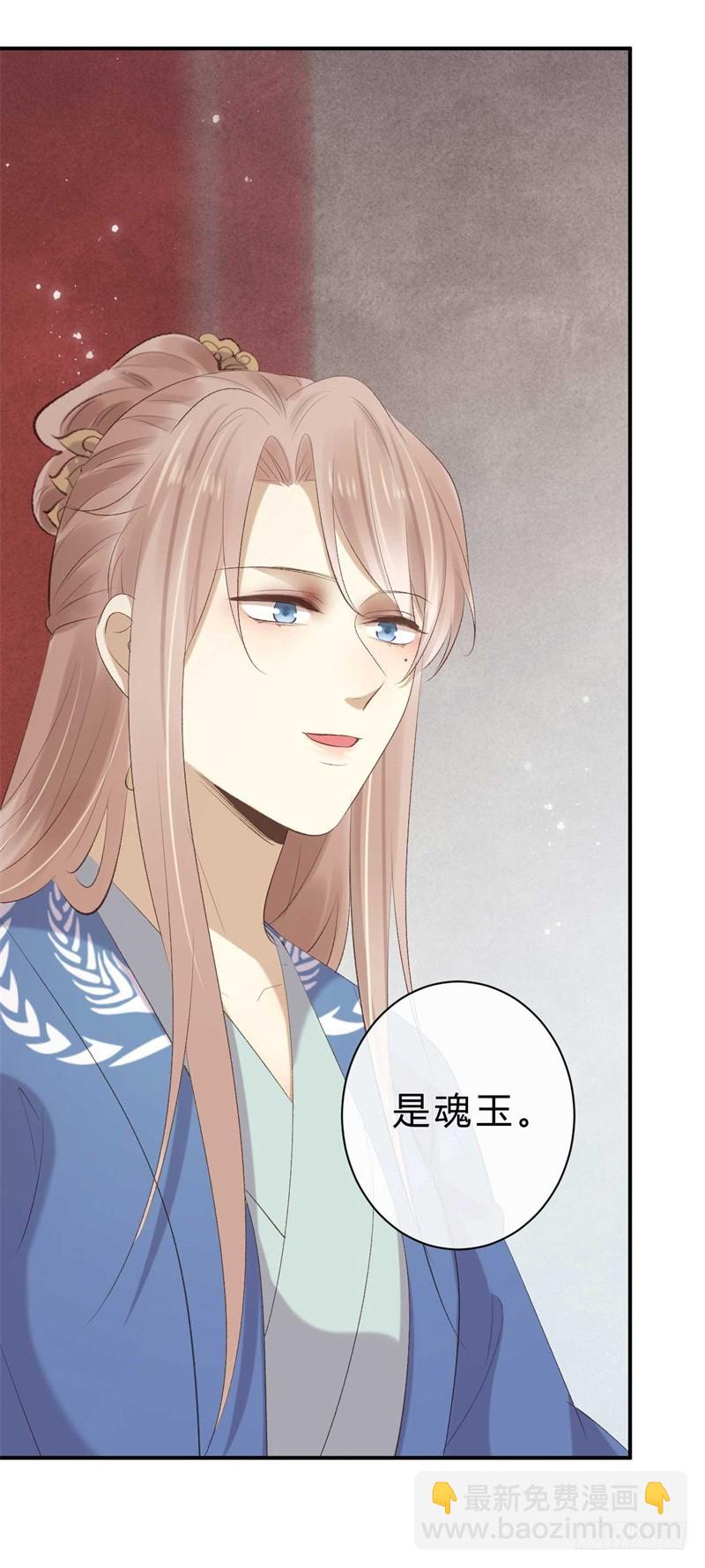 第38话 谁稀罕你的丹药-第38话