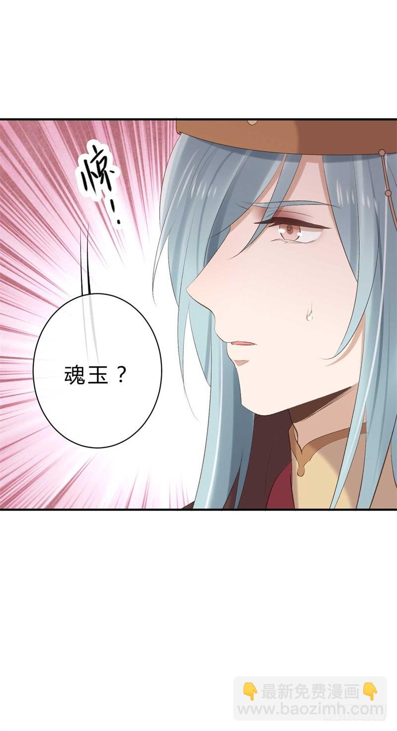 第38话 谁稀罕你的丹药-第38话