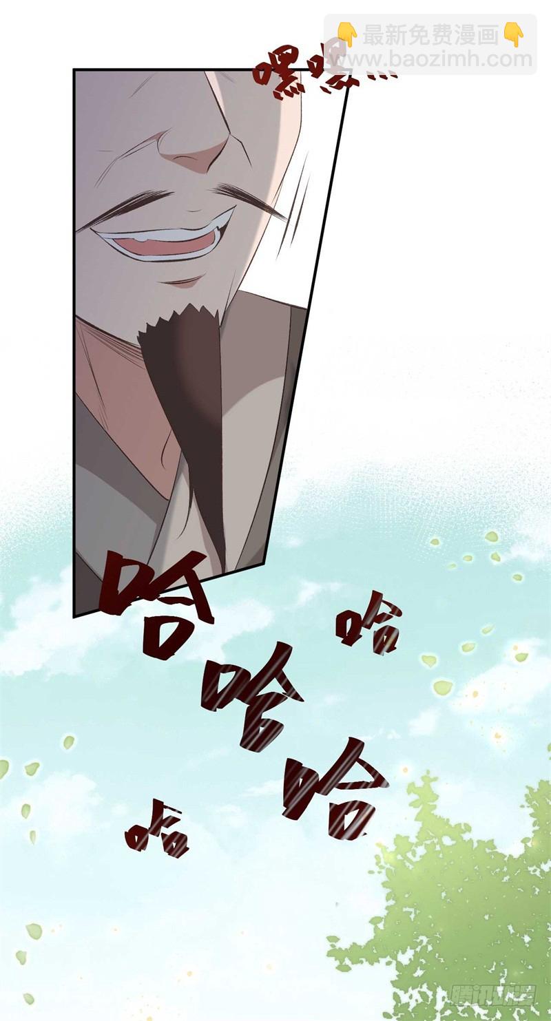第38话 谁稀罕你的丹药-第38话