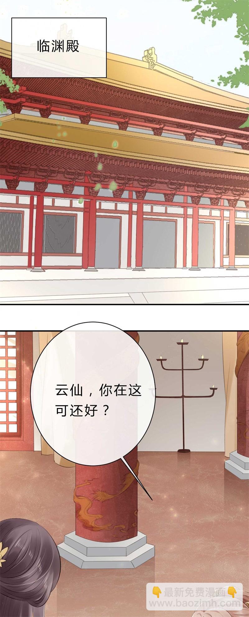 第38话 谁稀罕你的丹药-第38话