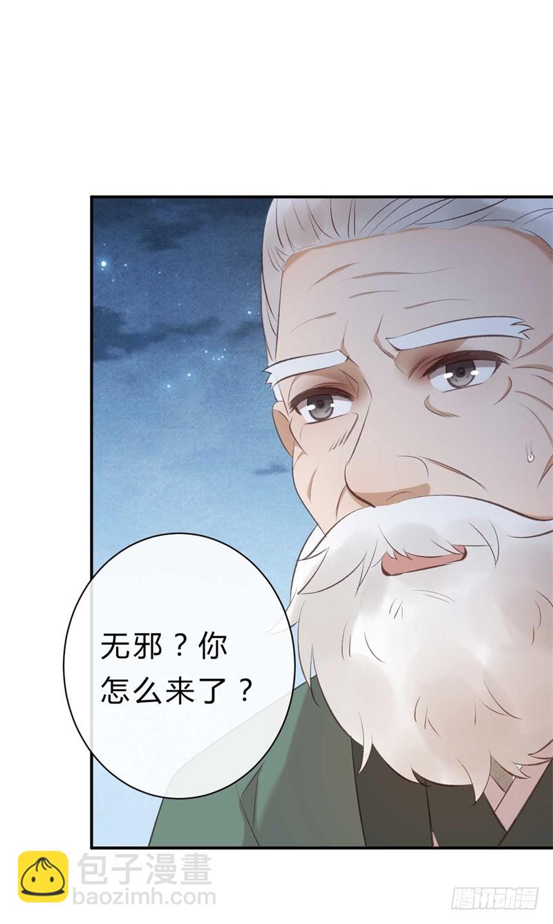 第40话 十年容颜未变-第40话