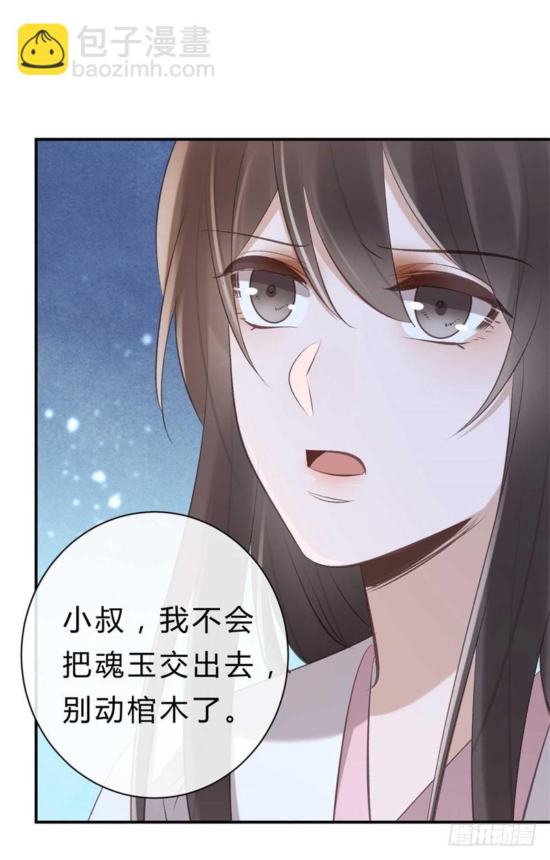第40话 十年容颜未变-第40话