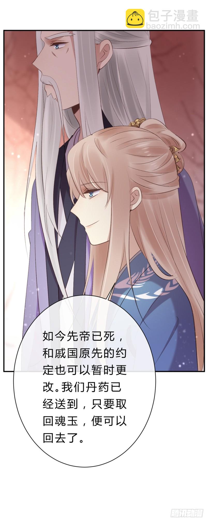 第44话 进阶在即-第44话