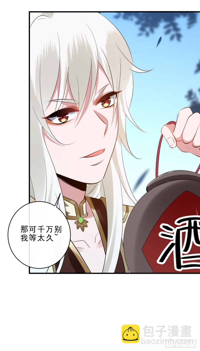 第47话 我自己护得住-第48话