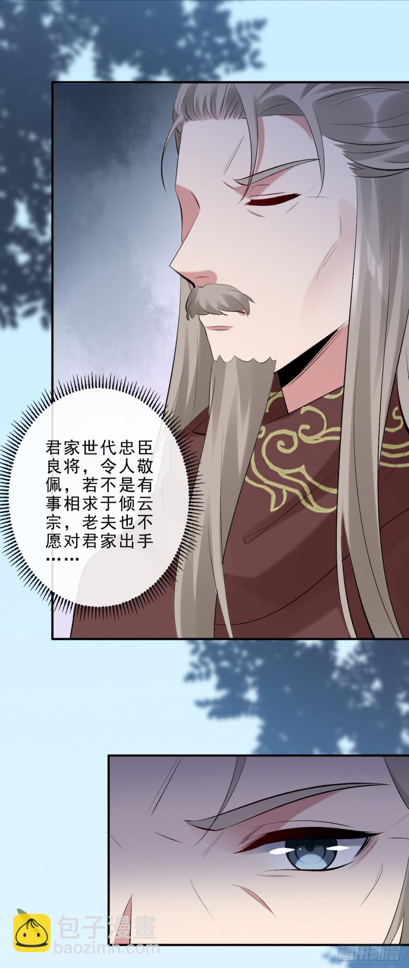 第47话 我自己护得住-第48话