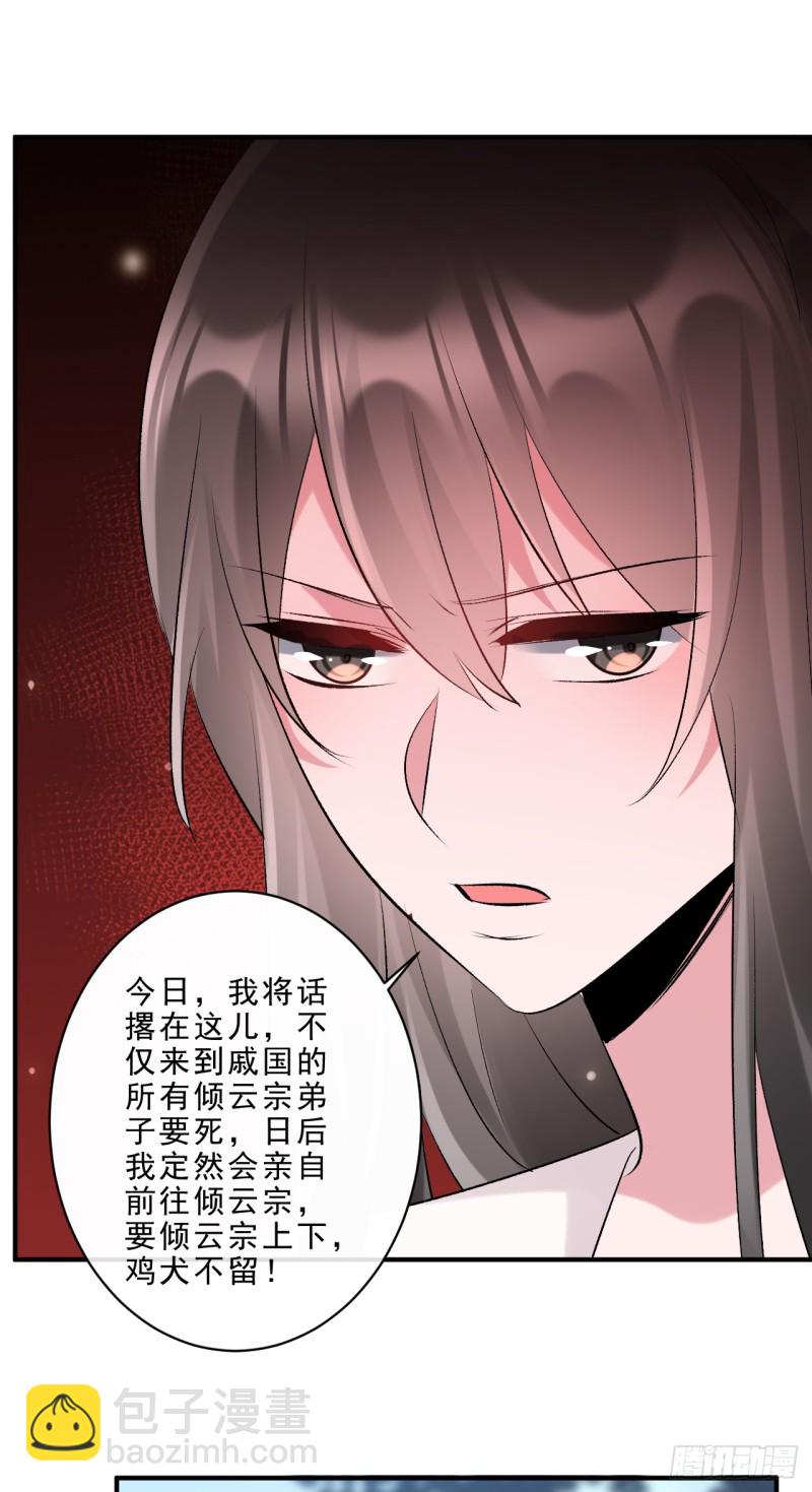 第47话 我自己护得住-第48话