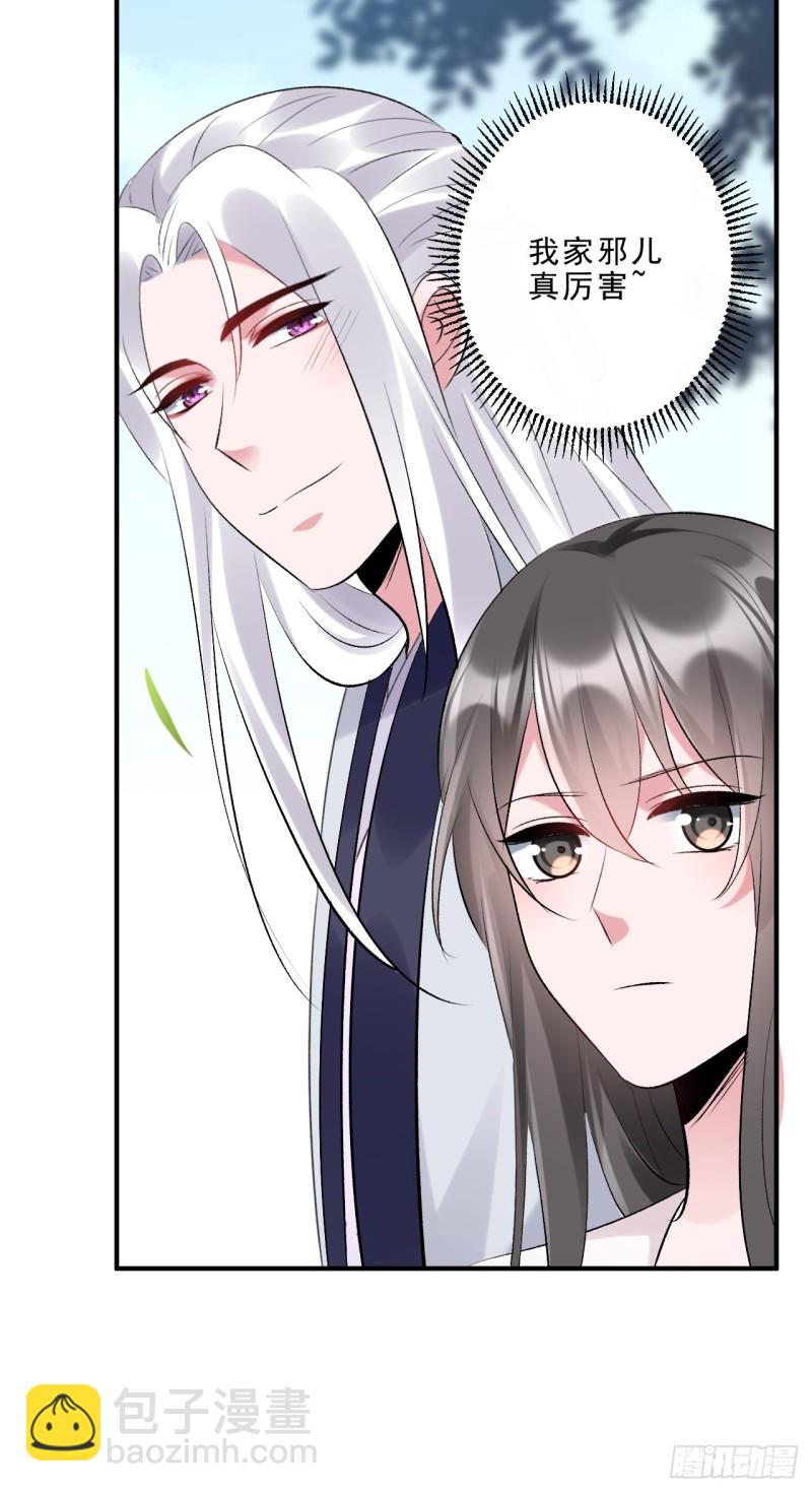第47话 我自己护得住-第48话