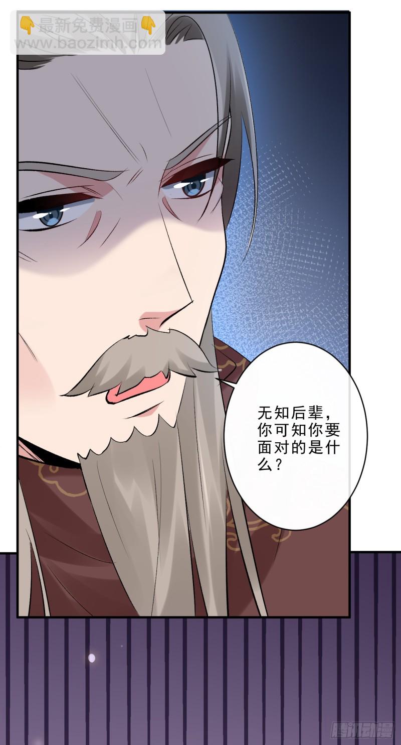 第47话 我自己护得住-第48话