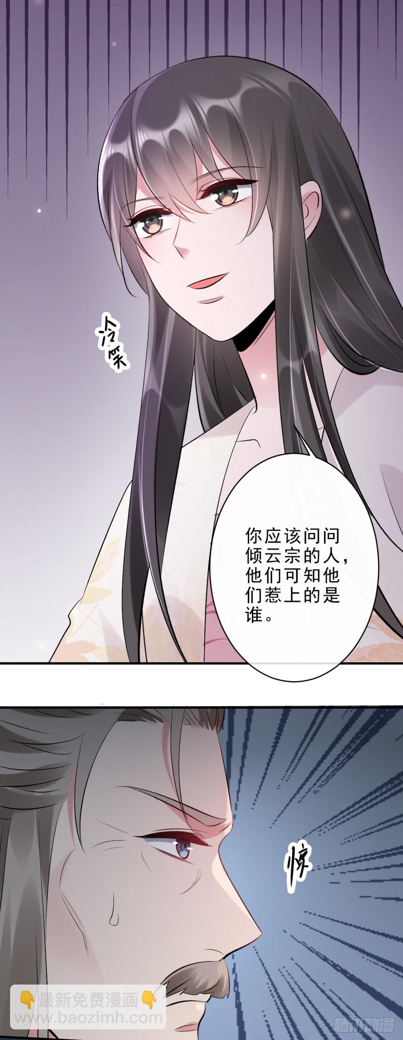第47话 我自己护得住-第48话