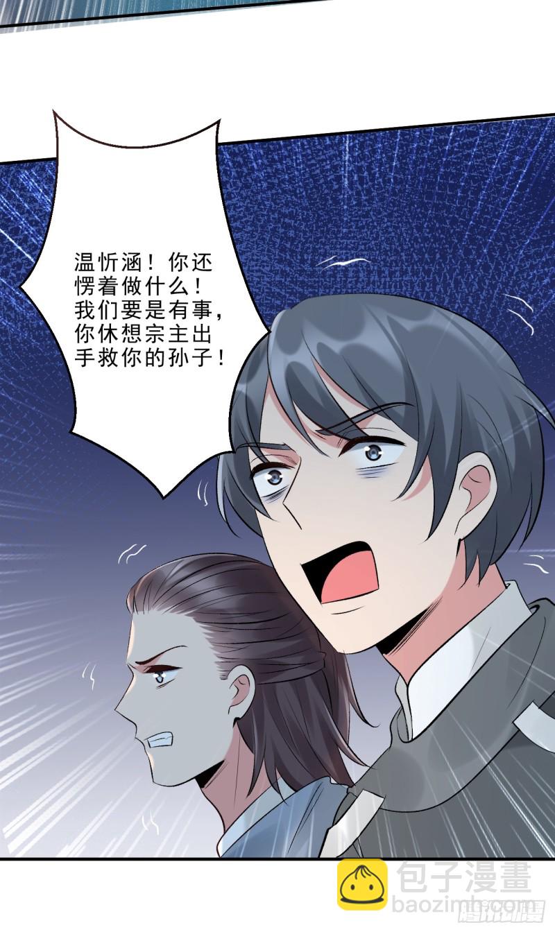 第47话 我自己护得住-第48话