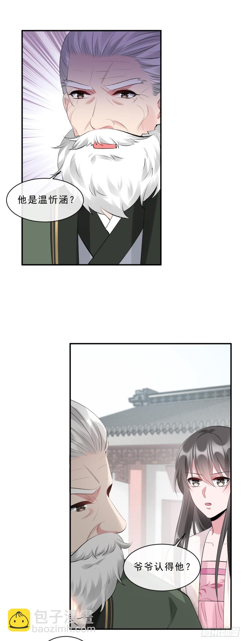 第47话 我自己护得住-第48话