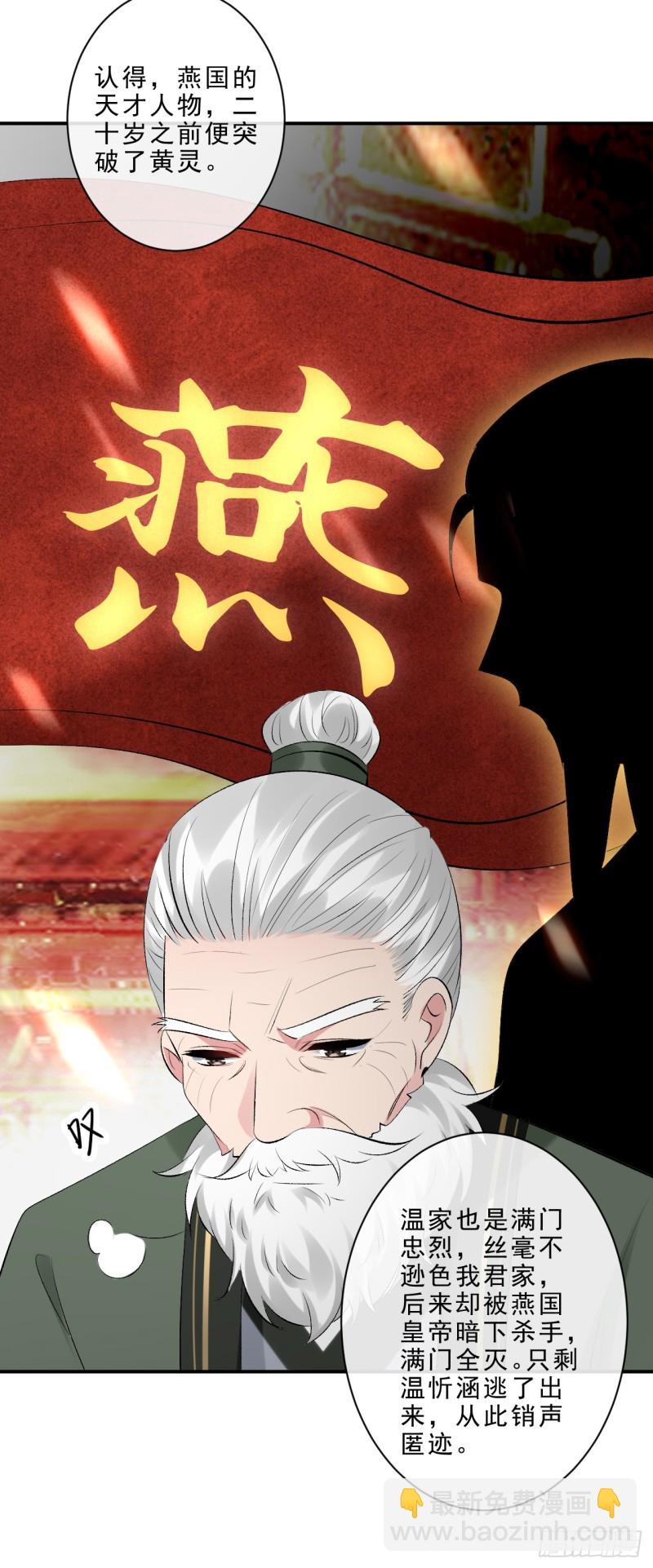 第47话 我自己护得住-第48话