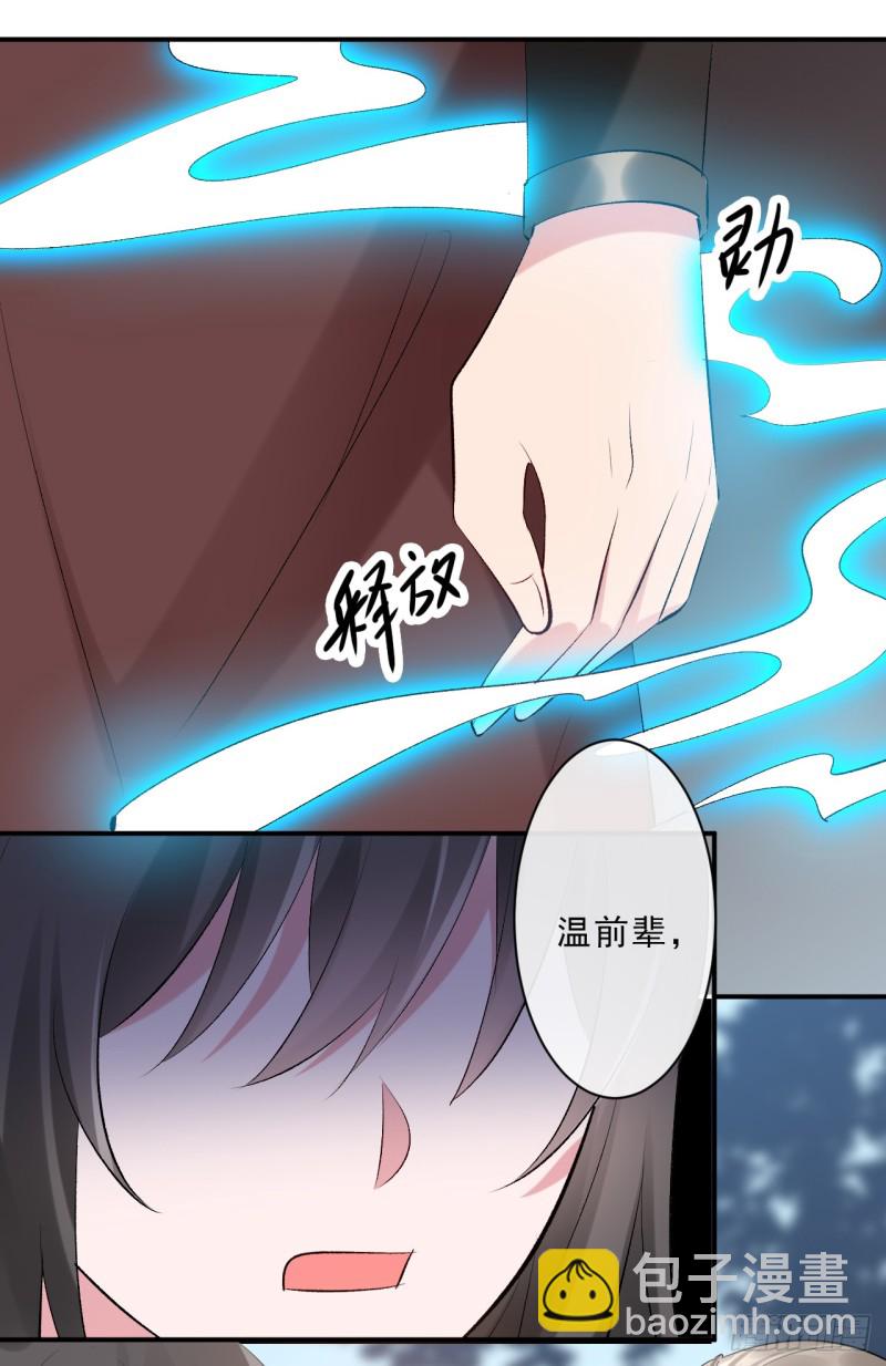 第47话 我自己护得住-第48话