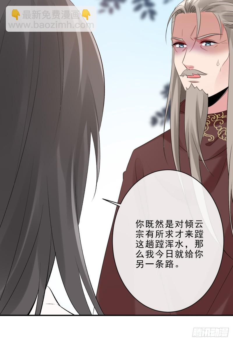 第47话 我自己护得住-第48话