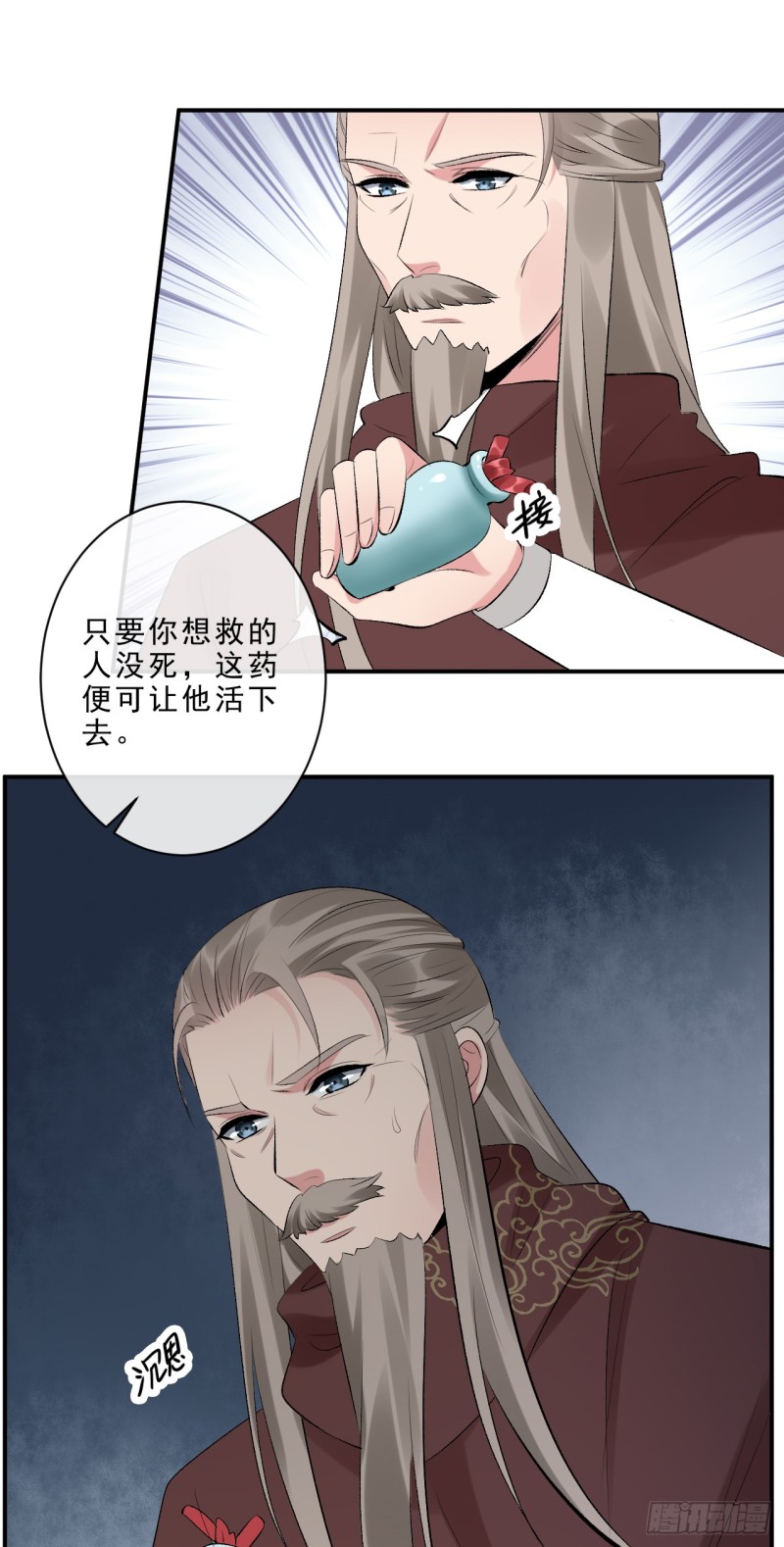 第47话 我自己护得住-第48话