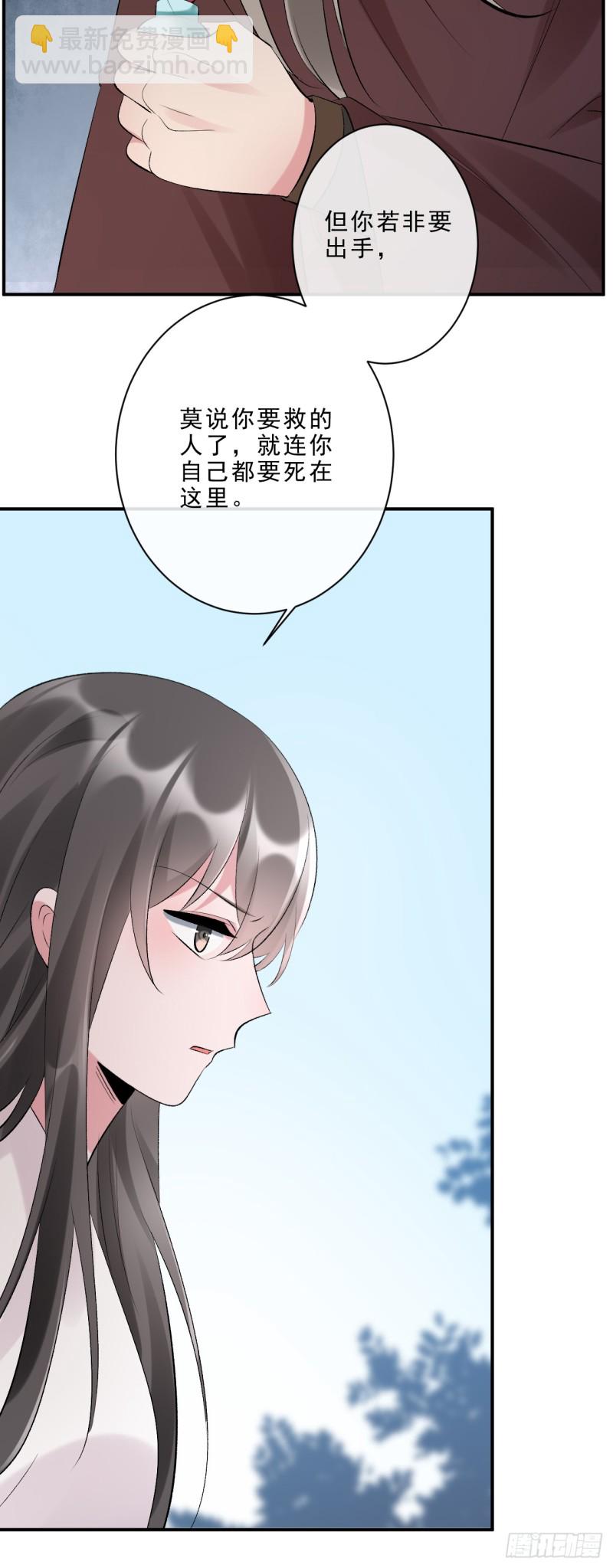 第47话 我自己护得住-第48话