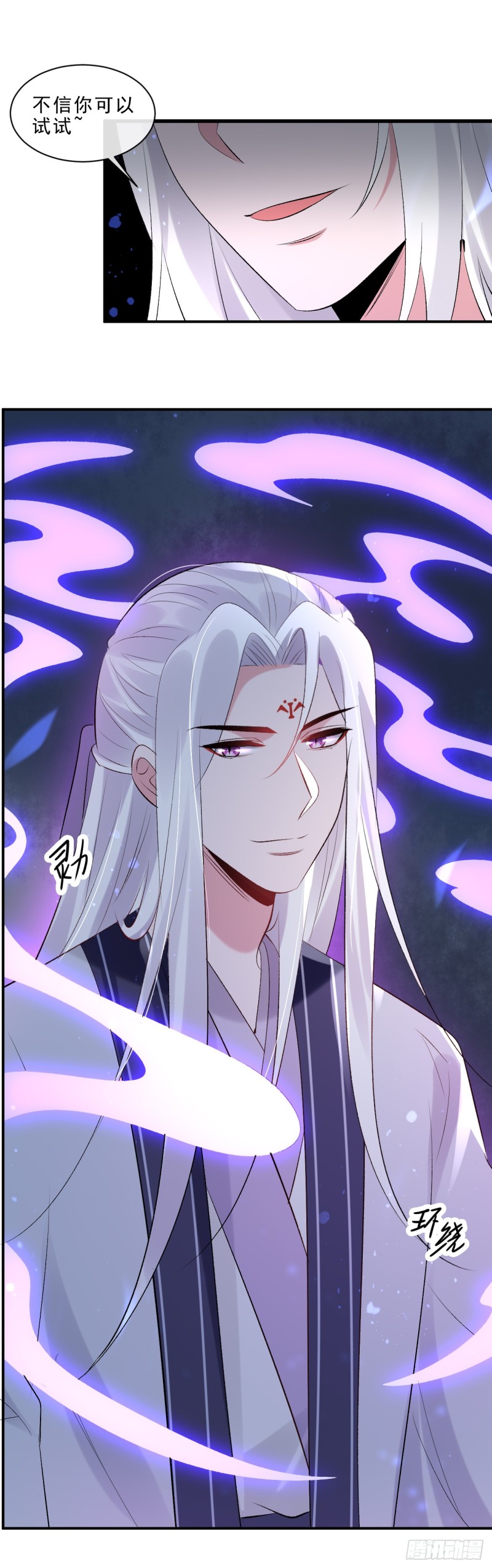 第47话 我自己护得住-第48话