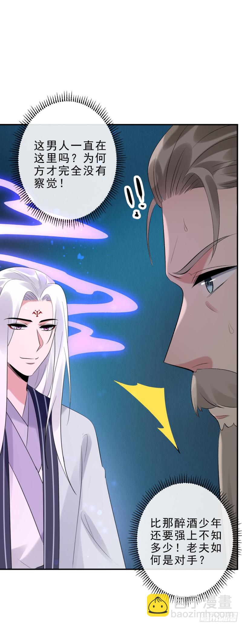 第47话 我自己护得住-第48话