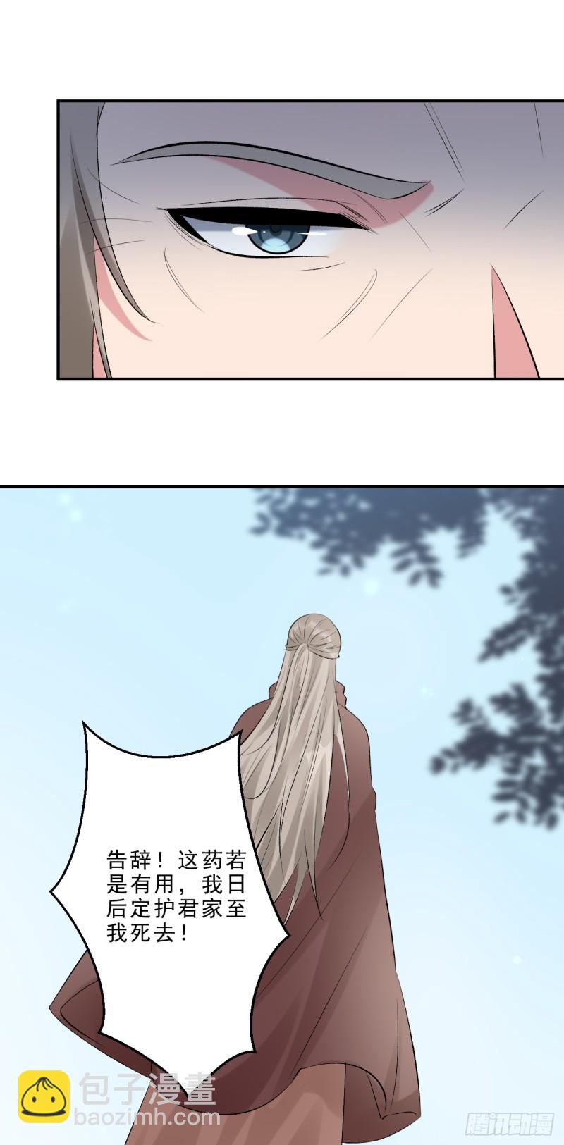 第47话 我自己护得住-第48话