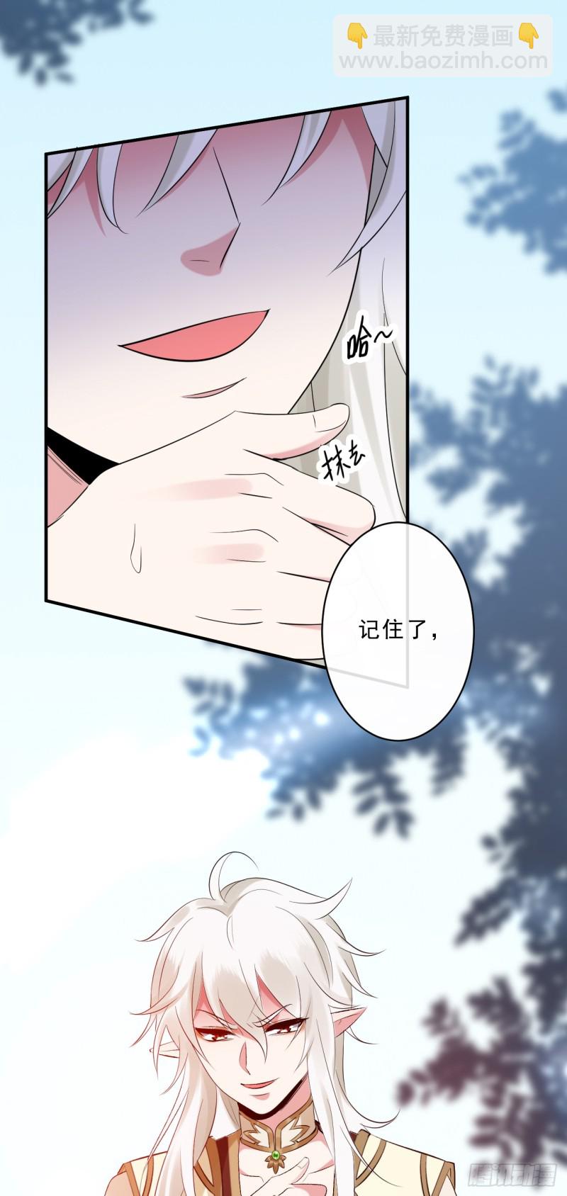 第47话 我自己护得住-第48话